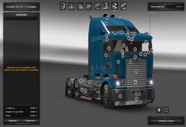 KENWORTH K108 for 1.3.x