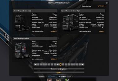 Renault Magnum Updates v15.03