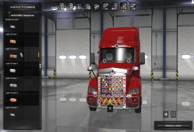 Accessories for trucks ATS 1.3.х - 1.4.0.11s