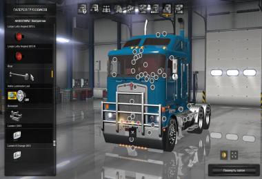 Accessories for trucks ATS 1.3.х - 1.4.0.11s