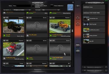 KrAZ-255 Modernization 1.24.x - 1.24.4.3s