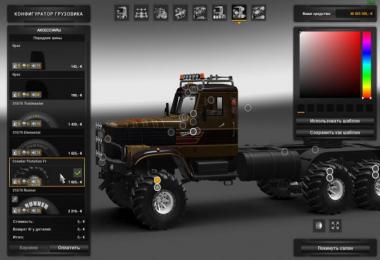 KrAZ-255 Modernization 1.24.x - 1.24.4.3s