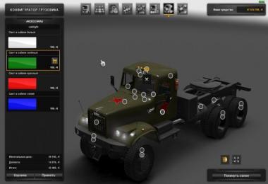 KrAZ-255 Modernization 1.24.x - 1.24.4.3s