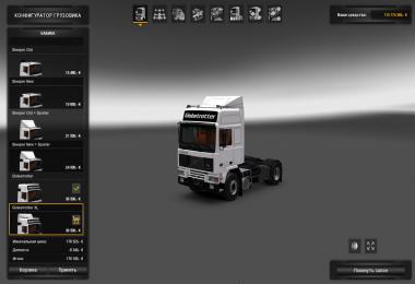 Volvo F12 - F16 1.25.s