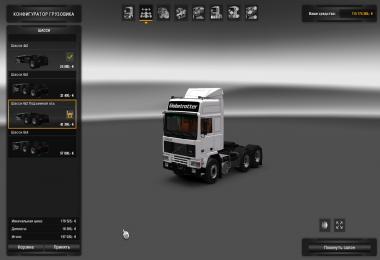 Volvo F12 - F16 1.25.s