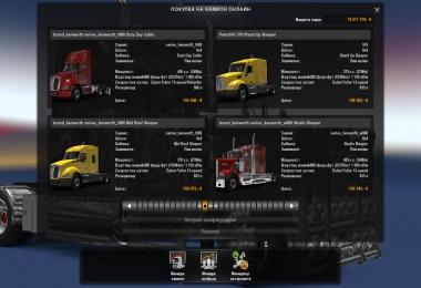 Pack American trucks for Mario 11.8-11.9 (upd. 22.10)