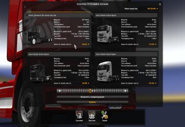 Kenworth 521 v1.1 1.26.x - 1.26.3.4s