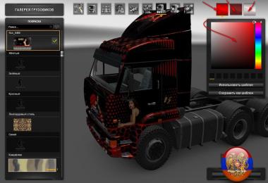 Metallic skin Fizz 6460 for Kamaz 1.26.3s