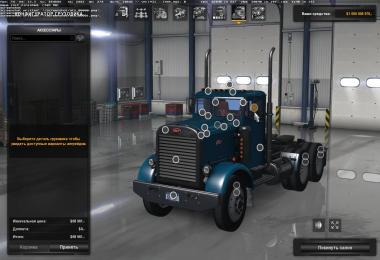 Peterbilt 351 for ATS (1.5)