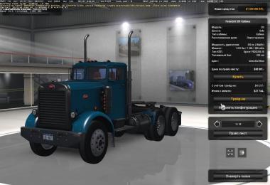 Peterbilt 351 for ATS (1.5)