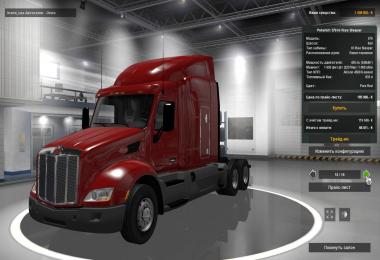 American Truck Pack v2.1.0 Update