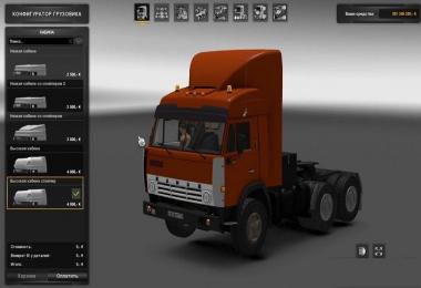 Kamaz 5410, 5511, 4310, 53212 1.26.x