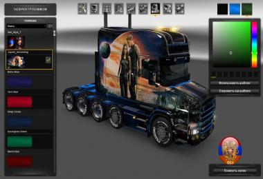 Scania T(RJL) & Trailer Doubledeck Jupiter Ascending Combo Skin Packs