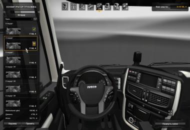 Iveco Hi-Way Reworked v1.3 (1.27)