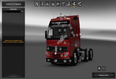 Volvo FH MK1 (FH12 & FH16) [1.27.x]