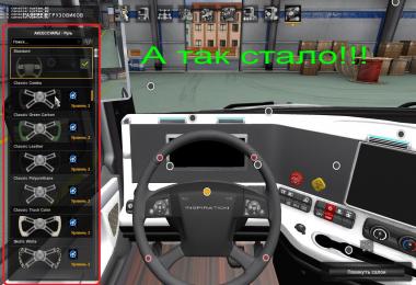 Freightliner Inspiration Upgraded + SiSL's Mega Pack v2.5.1