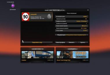 100% Save version 30.06.17 for the ETS2 1.27.x