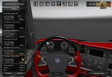 Scania V8 Illegal Reworked R&S v9.0.1 (1.27.x)