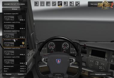 Scania V8 Illegal Reworked R&S v9.0.1 (1.27.x)