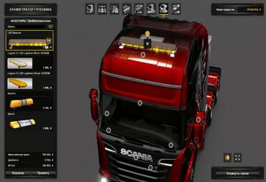 Beacon for all trucks v1.7.1