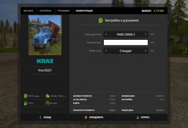 KRAZ refueler v2.0.0.0