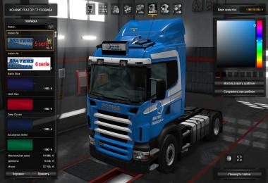 Skin Maters Paintjob for Scania (RJL) 1.28