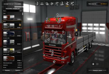 Scania BDF 1.28.x