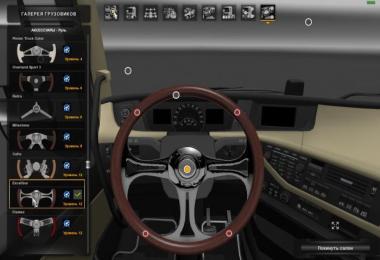 Steering Creation Pack DLC Add-On for ETS2