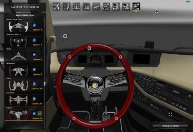 Steering Creation Pack DLC Add-On for ETS2