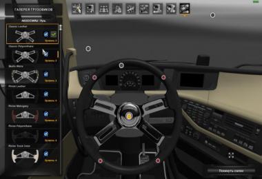 Steering Creation Pack DLC Add-On for ETS2