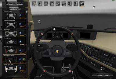 Steering Creation Pack DLC Add-On for ETS2