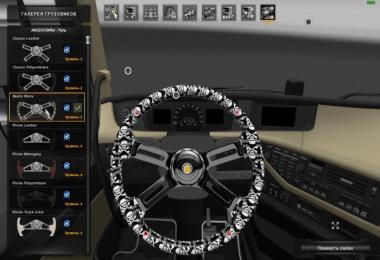 Steering Creation Pack DLC Add-On for ETS2