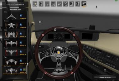 Steering Creation Pack DLC Add-On for ETS2