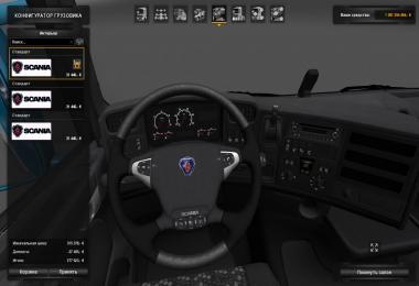 Scania G/P/R v5.0 1.28.x