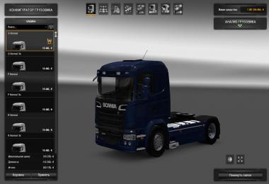 Scania G/P/R v5.0 1.28.x