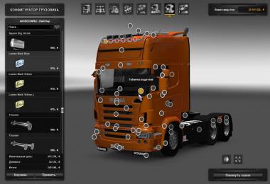 Trade of trucks mega mod 1.28.x