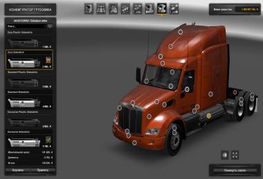 Peterbilt 579 Tuned 06.11.17