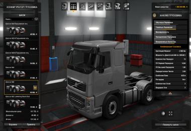 Custom Chassis Addon BETA v2.0