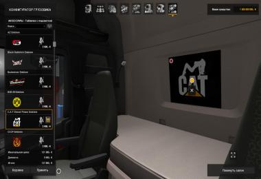 Interior Lights & Emblems v2.7 1.30