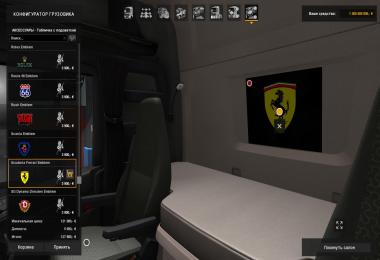 Interior Lights & Emblems v2.7 1.30