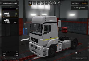 Kamaz 5490/65206 v3.0 1.30