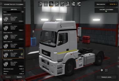 Kamaz 5490/65206 v3.0 1.30