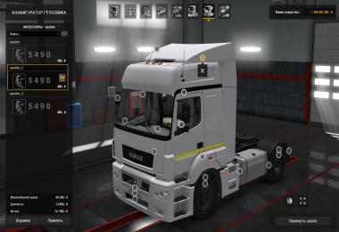 Kamaz 5490/65206 v3.0 1.30