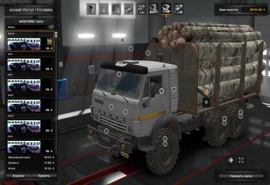 Kamaz 4310 1.28.x - 1.30.x