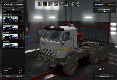 Kamaz 4310 1.28.x - 1.30.x