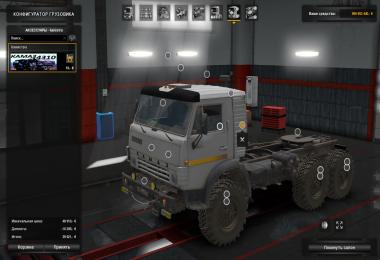 Kamaz 4310 1.28.x - 1.30.x