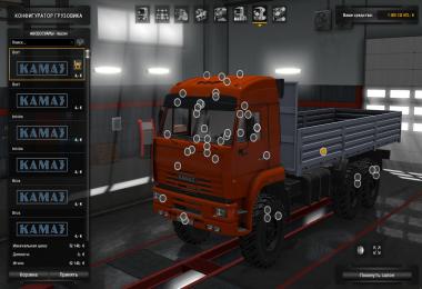 Kamaz 4326 / 43118 / 6350 / 65221 v1.0