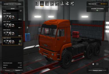 Kamaz 4326 / 43118 / 6350 / 65221 v1.0