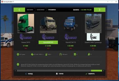 Great Pack Kamaz v1.0