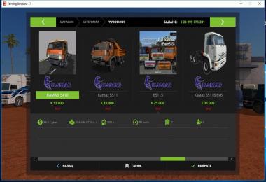 Great Pack Kamaz v1.0